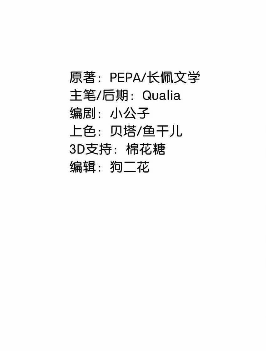 Tôi Và Đối Tác Của Tôi 74 trang 3