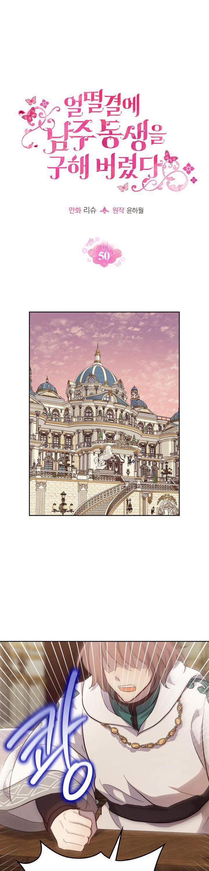 Tôi Vô Tình Cứu Được Em Trai Nam Chính 50 trang 2