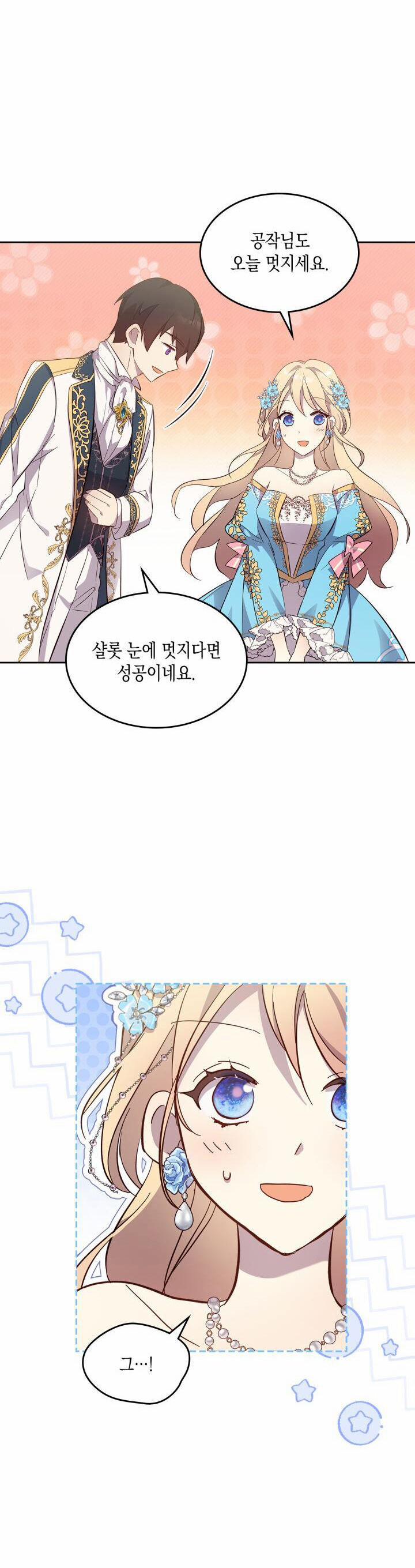 Tôi Vô Tình Cứu Được Em Trai Nam Chính 50 trang 31