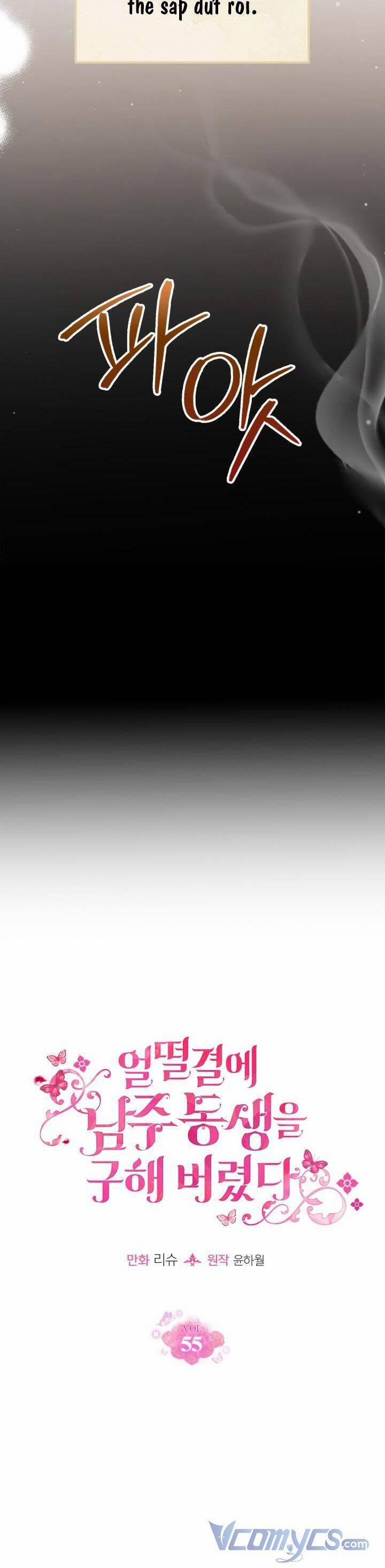 Tôi Vô Tình Cứu Được Em Trai Nam Chính 55 trang 4