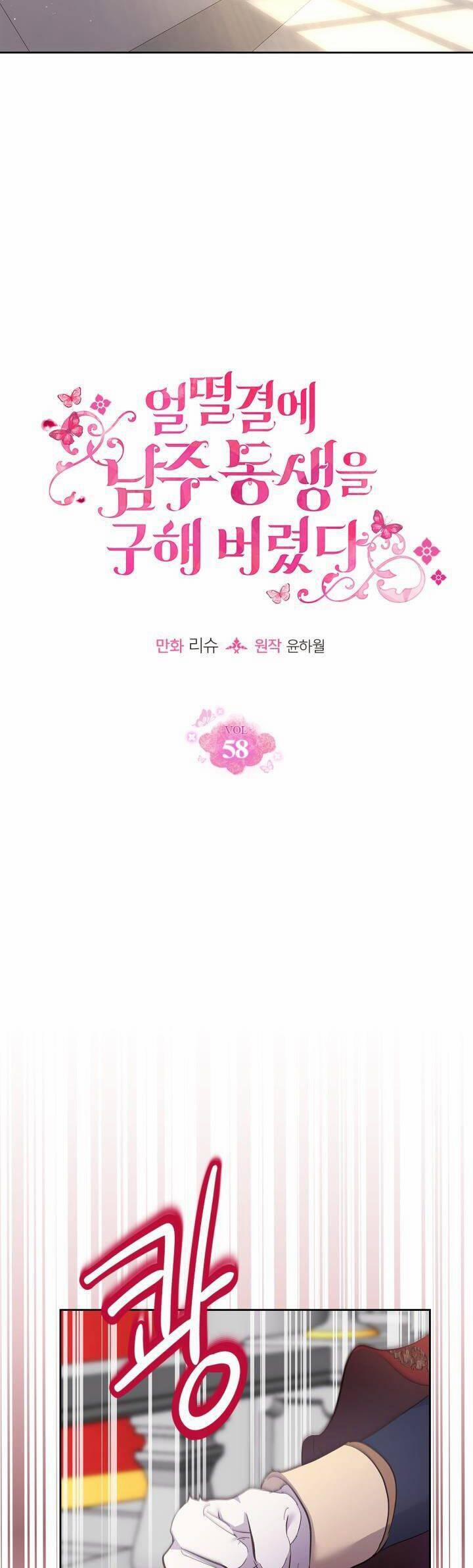 Tôi Vô Tình Cứu Được Em Trai Nam Chính 58 trang 20