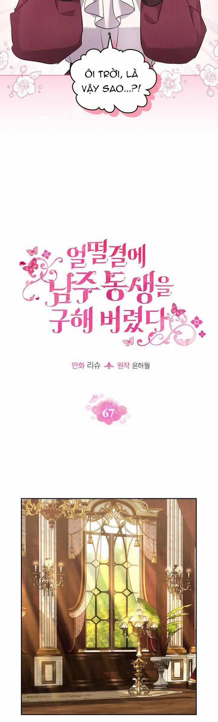 Tôi Vô Tình Cứu Được Em Trai Nam Chính 67 trang 11