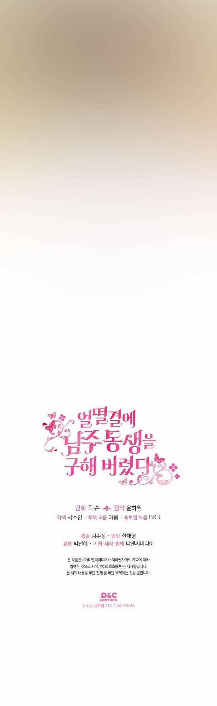 Tôi Vô Tình Cứu Được Em Trai Nam Chính 69 trang 39