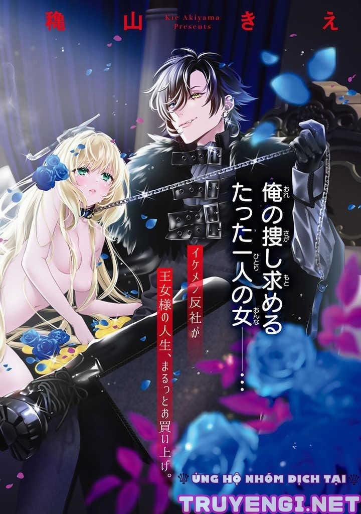 Tôi Xuyên Không Và Trở Thành Nô Lệ Thú Cưng 1.1 trang 1