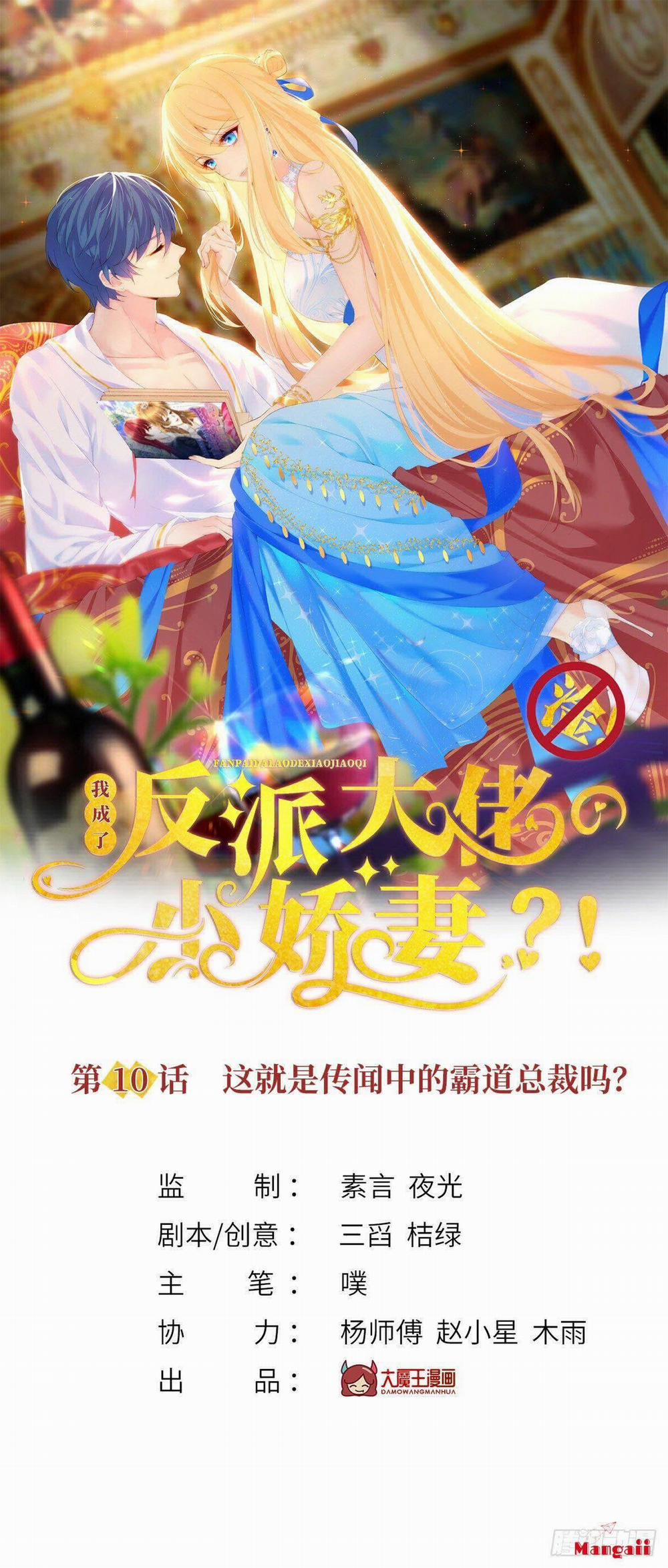 Tôi Xuyên Thành Tiểu Kiều Thê Của Lão Đại 10 trang 0