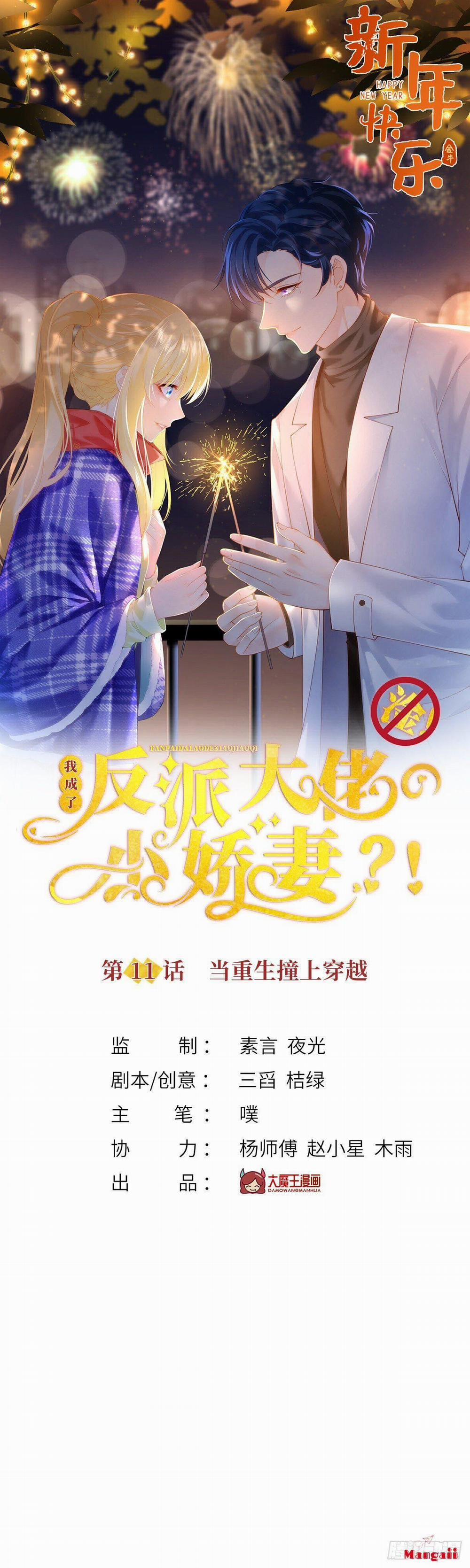 Tôi Xuyên Thành Tiểu Kiều Thê Của Lão Đại 11 trang 0