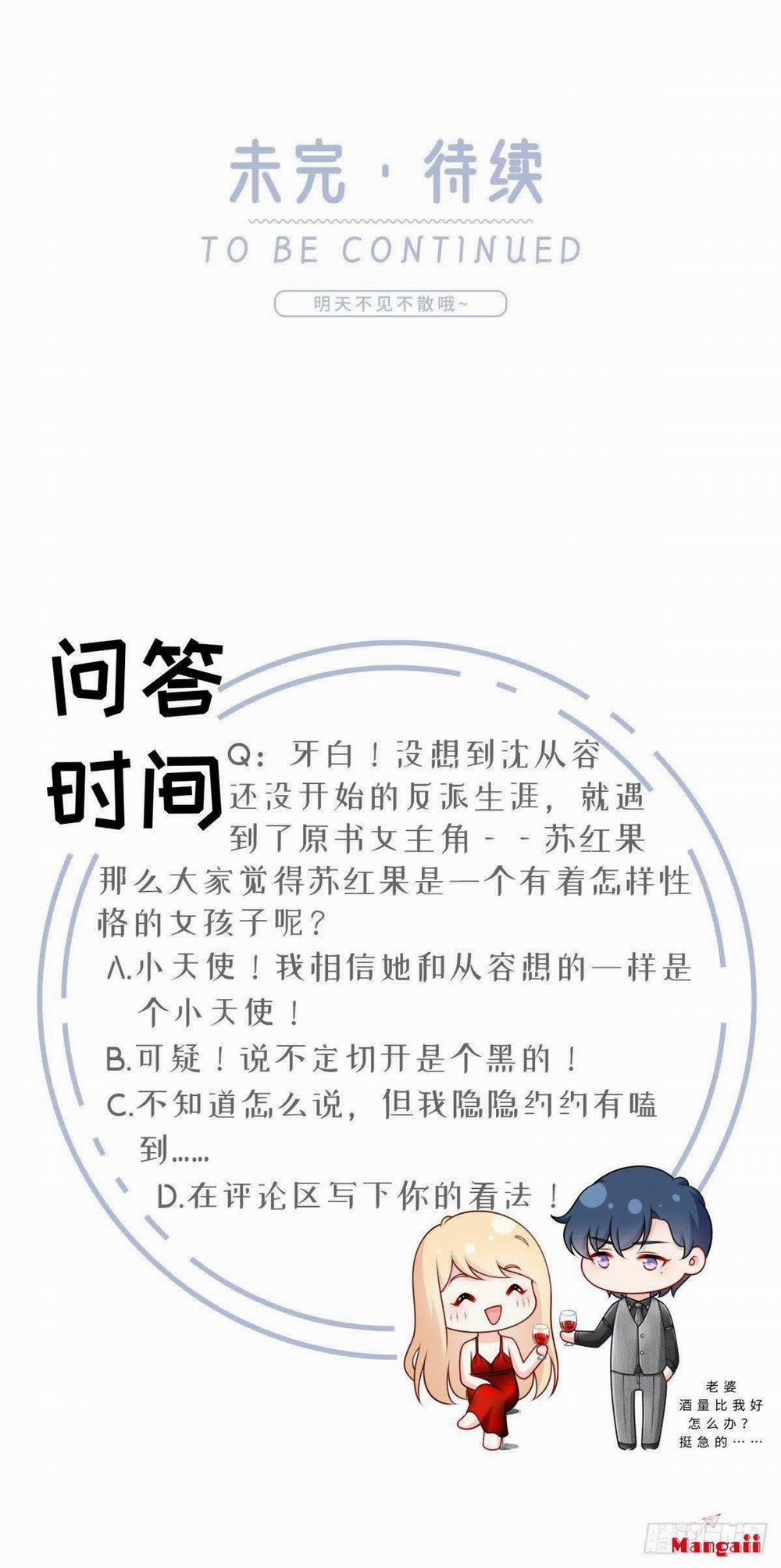 Tôi Xuyên Thành Tiểu Kiều Thê Của Lão Đại 8 trang 43