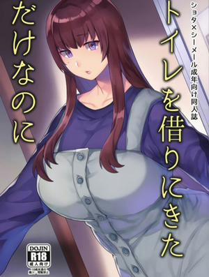 Đọc truyện tranh Toilet o Kari ni Kita Dake na no ni