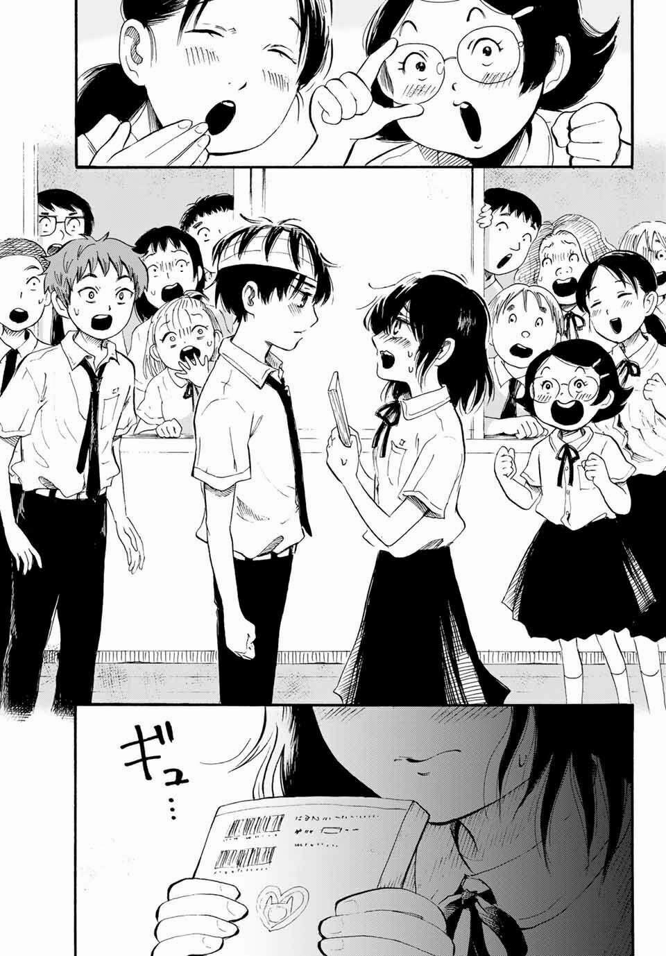 Tokimeki No Ikenie 1 trang 35