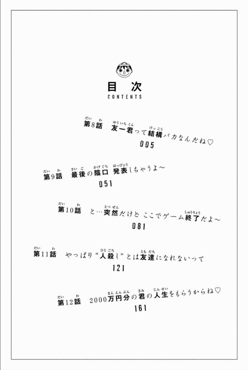 Tomodachi Game 8 trang 7