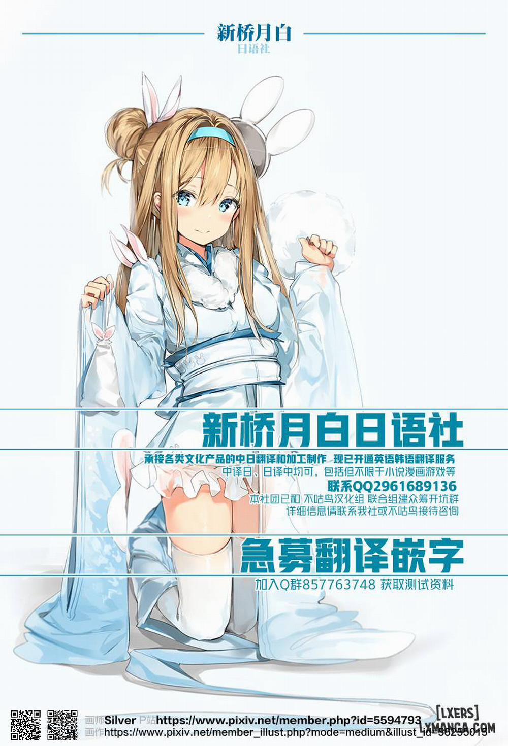 Tomodachi no Ie de Tomo Mama to Oneshot trang 47