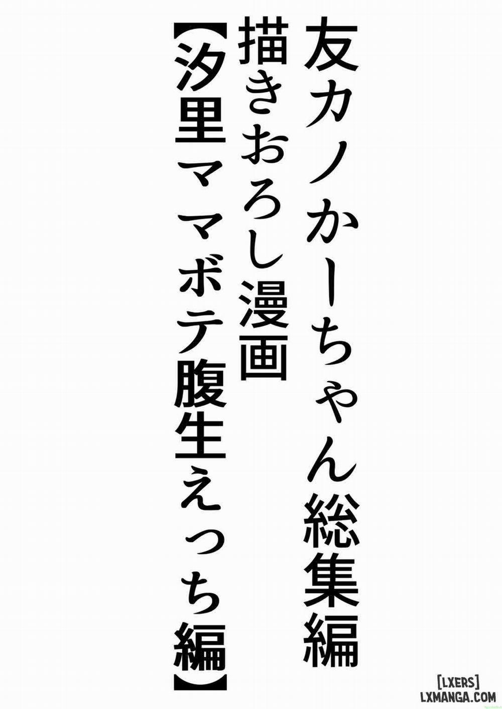 Tomokano Kaa-Chan~ Daisuki Na Ore No Hahaoya Wa Aho Na Shinyuu No Kanojo~ After trang 1