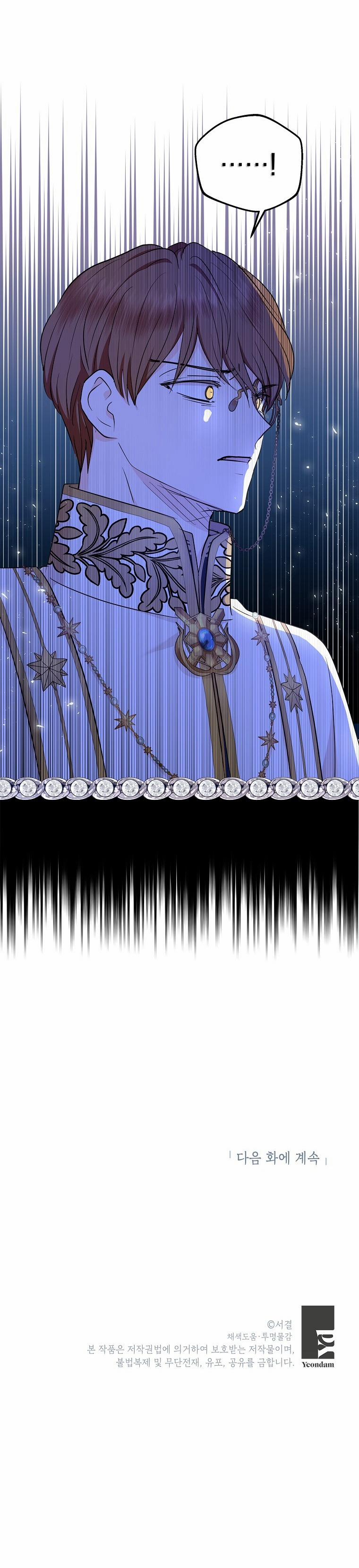 Tồn Tại Như Nàng Công Chúa Dã Chủng 82 trang 41