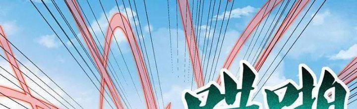 Tôn Thượng 457 trang 72