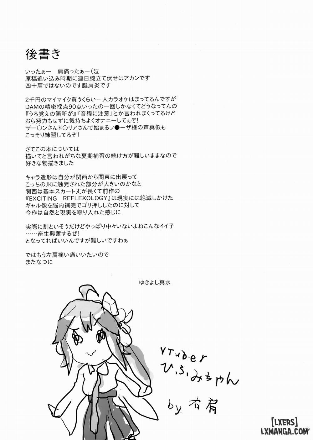 Tonari no JK ni Odosarete Irihiraretemasu 1 trang 27