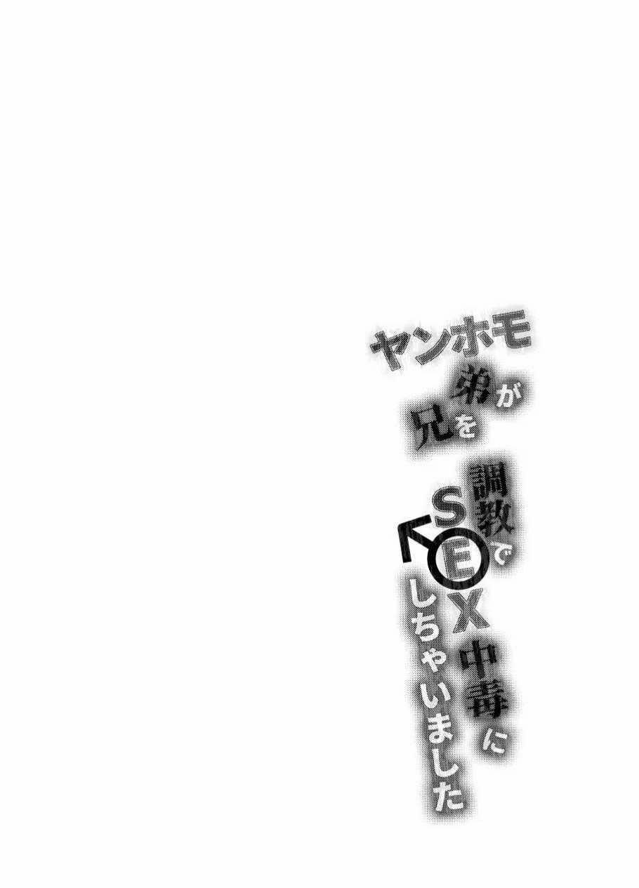 Tổng hợp boylove 18+ 346 trang 3