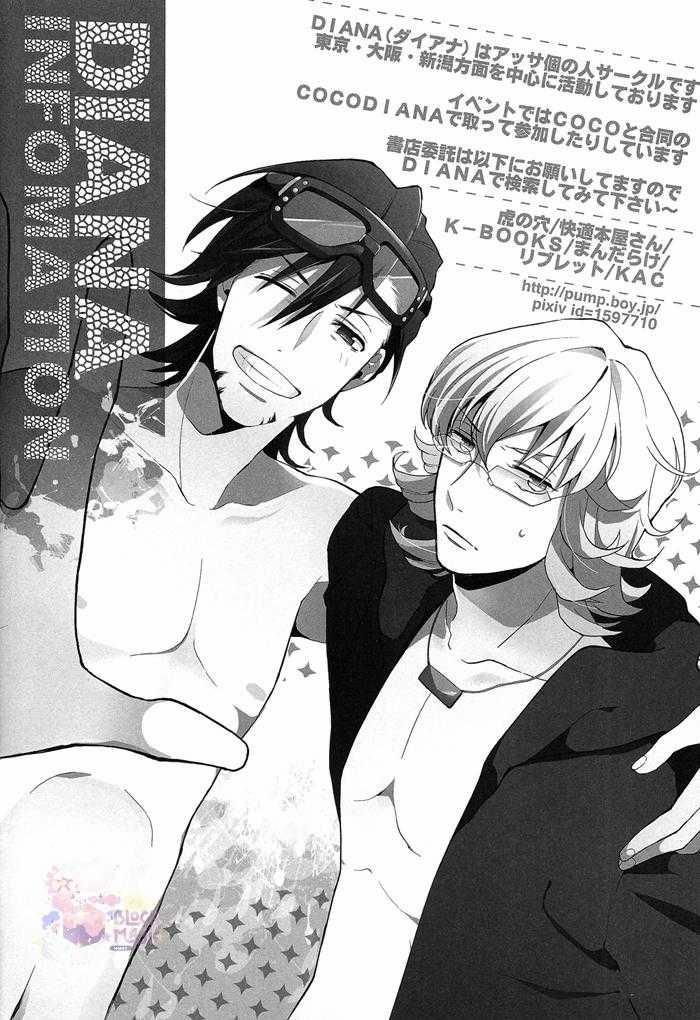 Tổng hợp boylove 18+ 351 trang 14