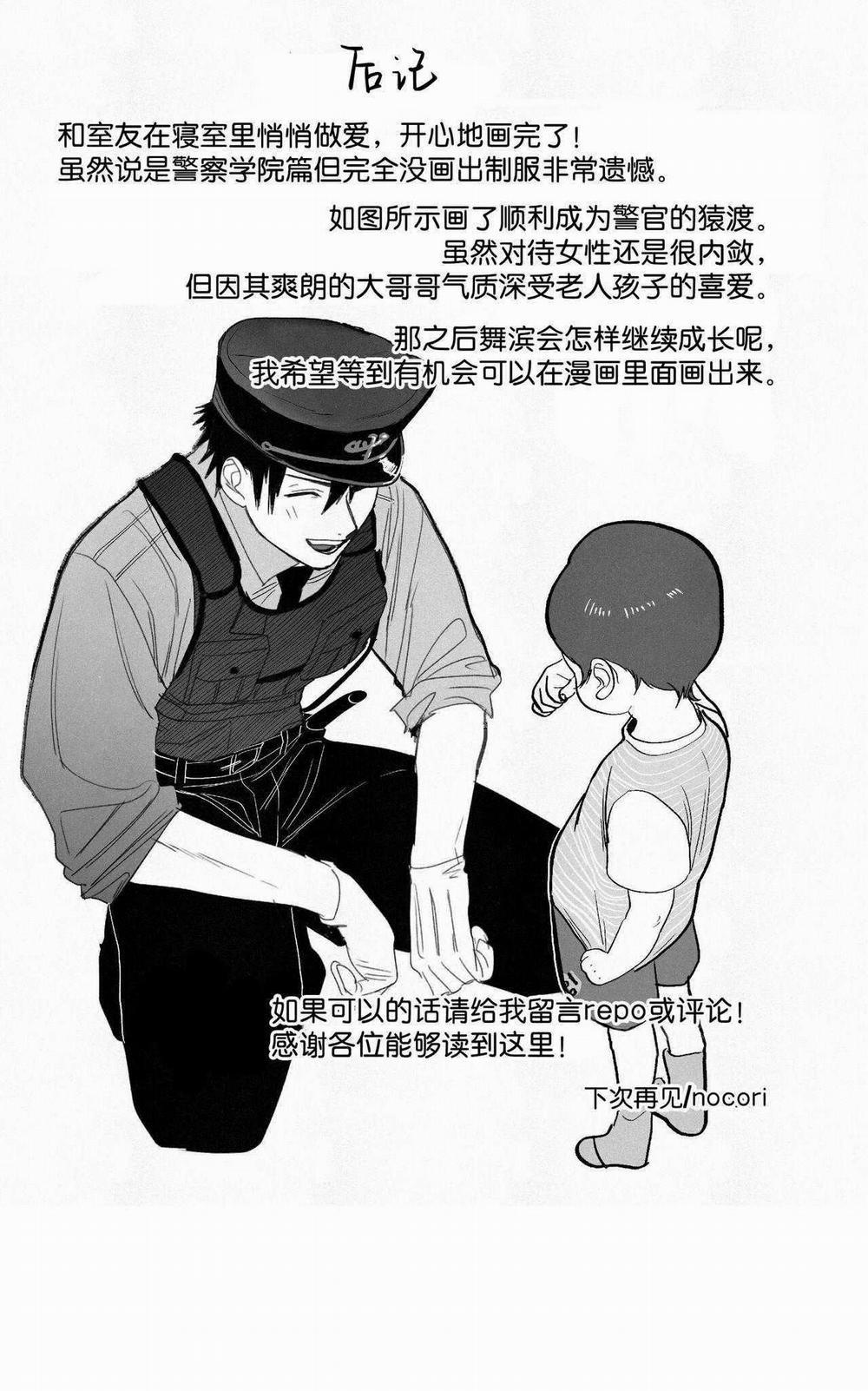 Tổng hợp boylove 18+ 355 trang 46