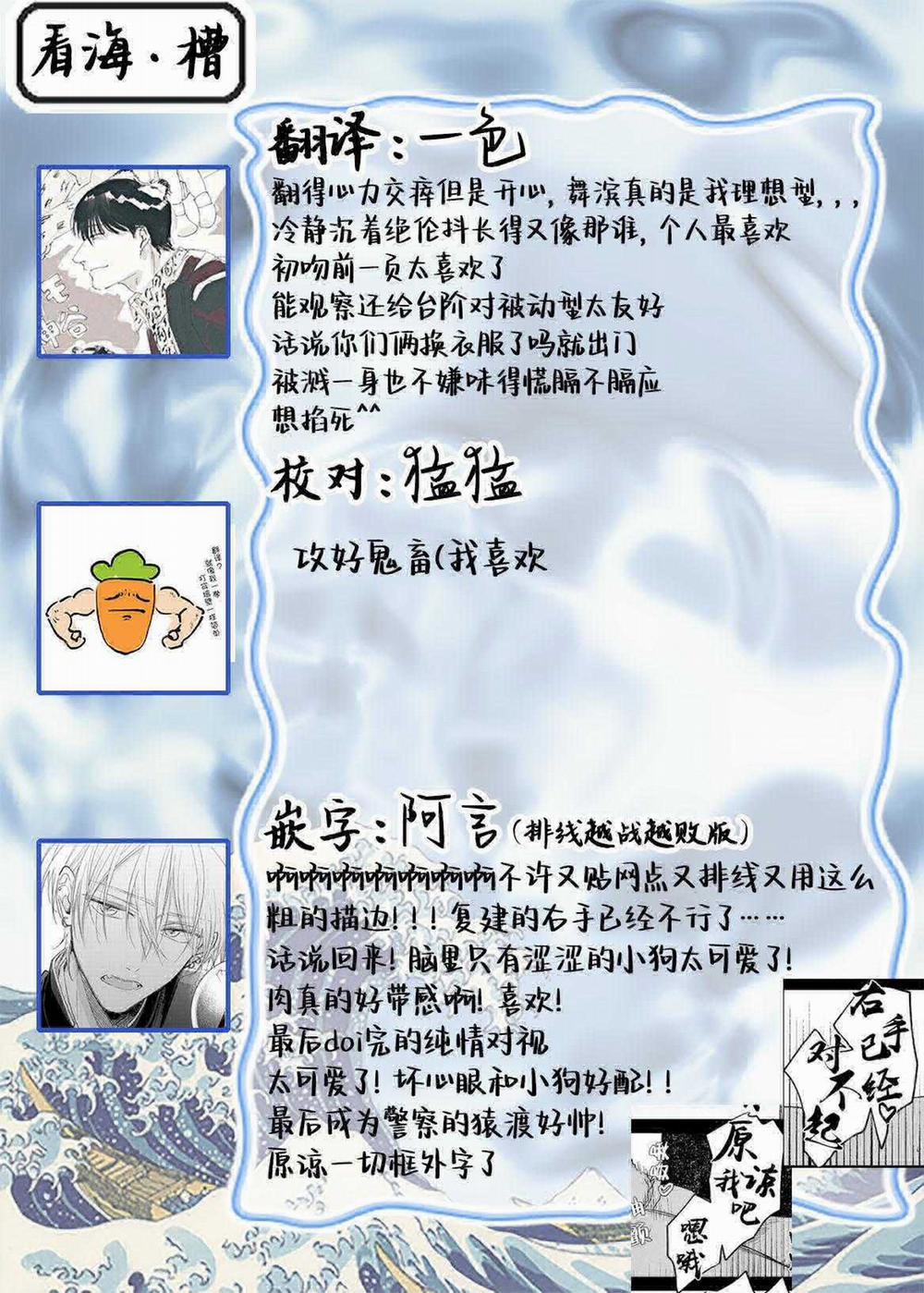 Tổng hợp boylove 18+ 355 trang 47