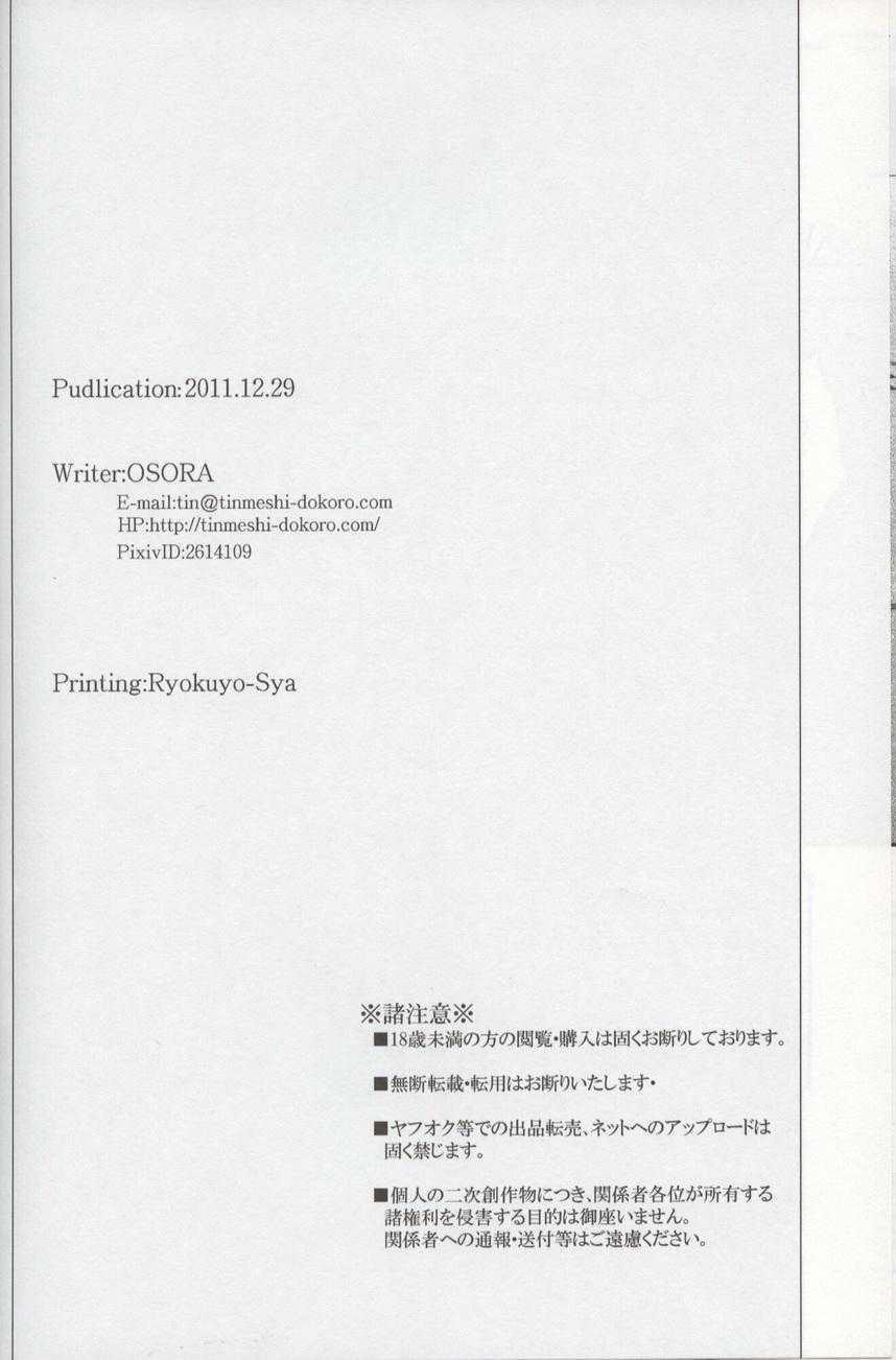 Tổng hợp boylove 18+ 360 trang 33