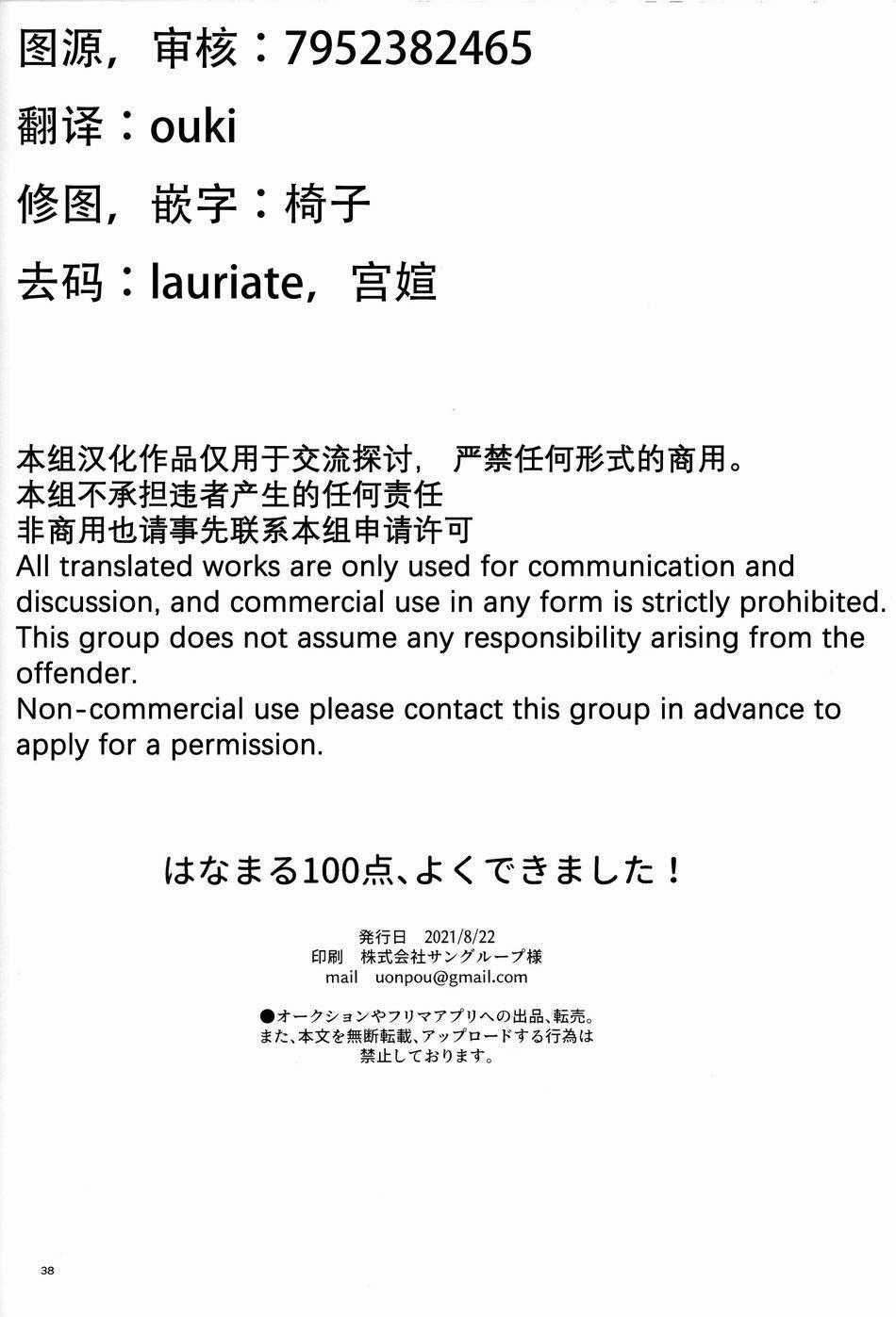 Tổng hợp boylove 18+ 362 trang 36