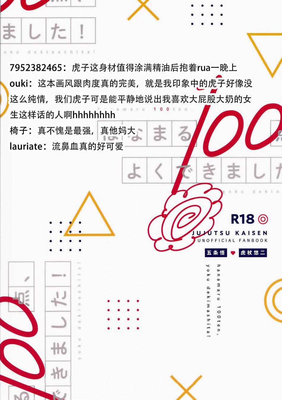 Tổng hợp boylove 18+ 362 trang 37