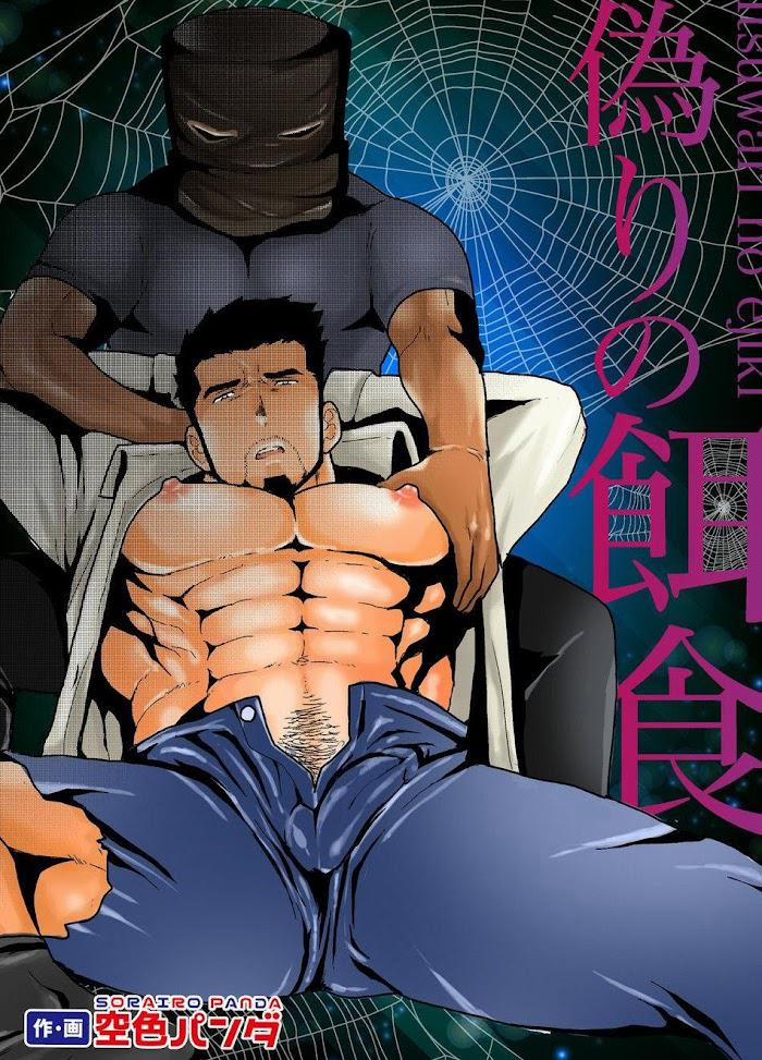 Tổng Hợp Các Bộ Truyện Của Sairo Panda 23 trang 3