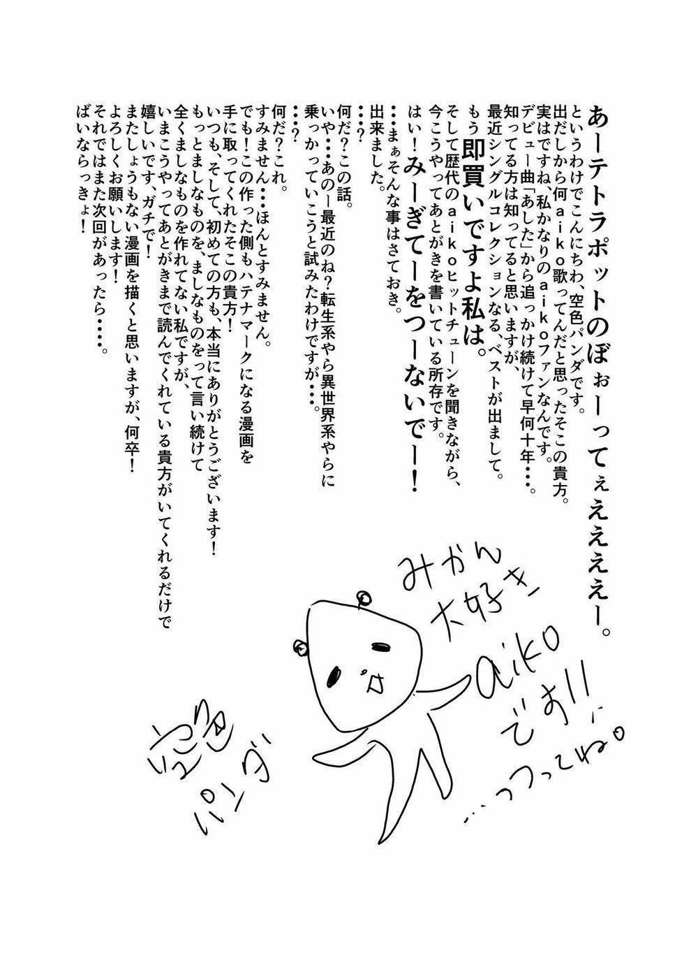 Tổng Hợp Các Bộ Truyện Của Sairo Panda 4 trang 34