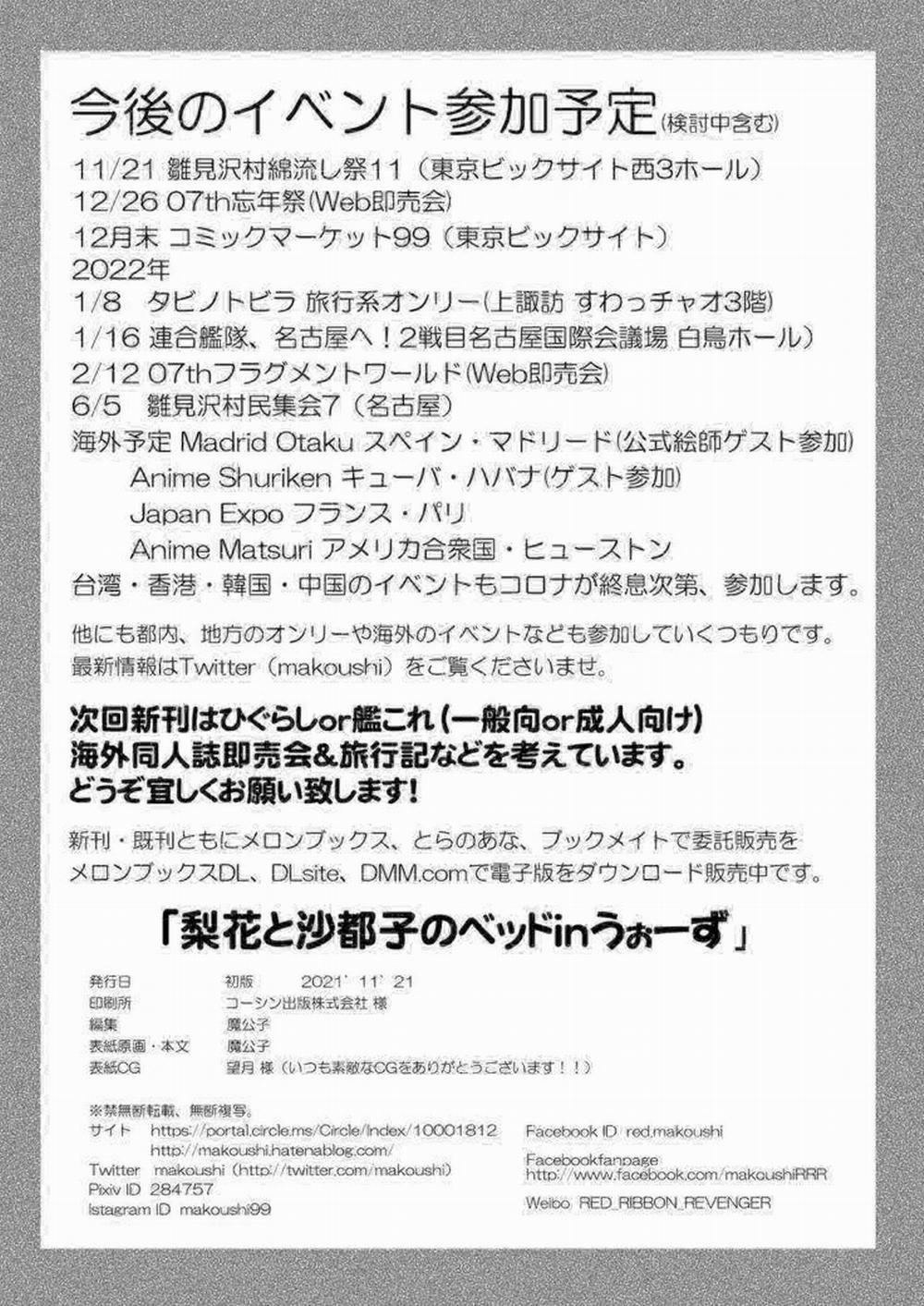 Tổng Hợp Gl Oneshot Mồn Lèo 2 trang 29