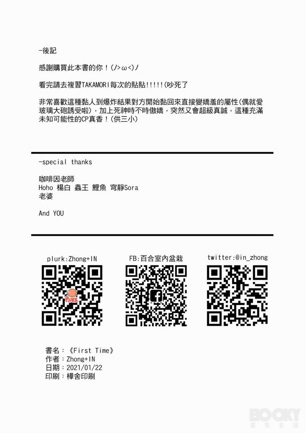 Tổng Hợp Gl Oneshot Mồn Lèo 22 trang 21