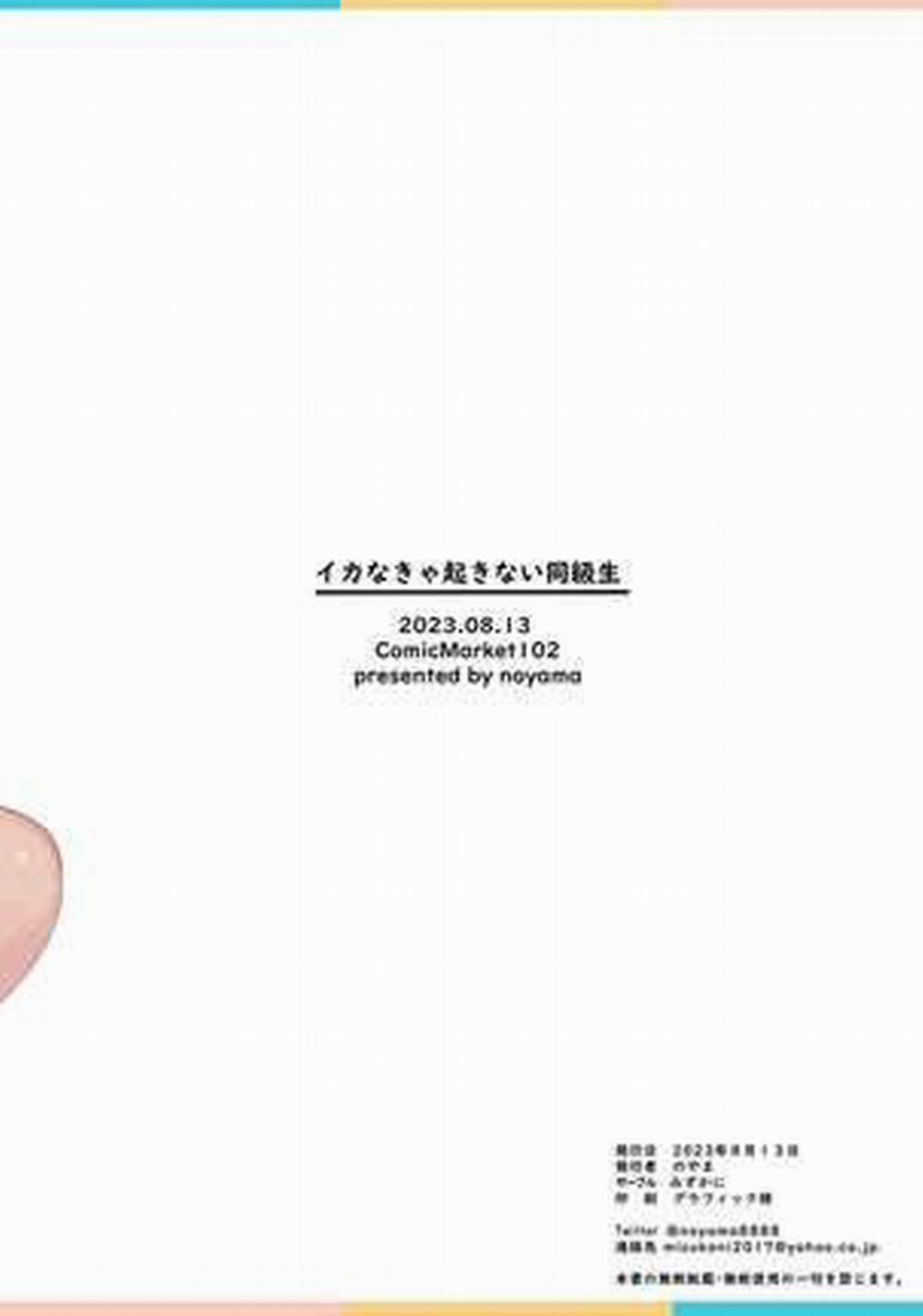 Tổng Hợp Gl Oneshot Mồn Lèo 32 trang 30