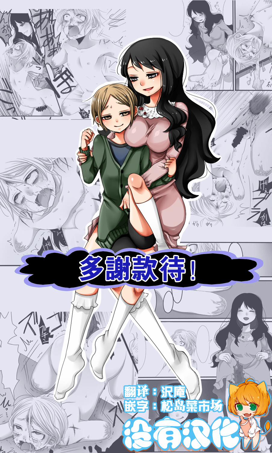 Tổng Hợp Guro Oneshot 4 trang 0