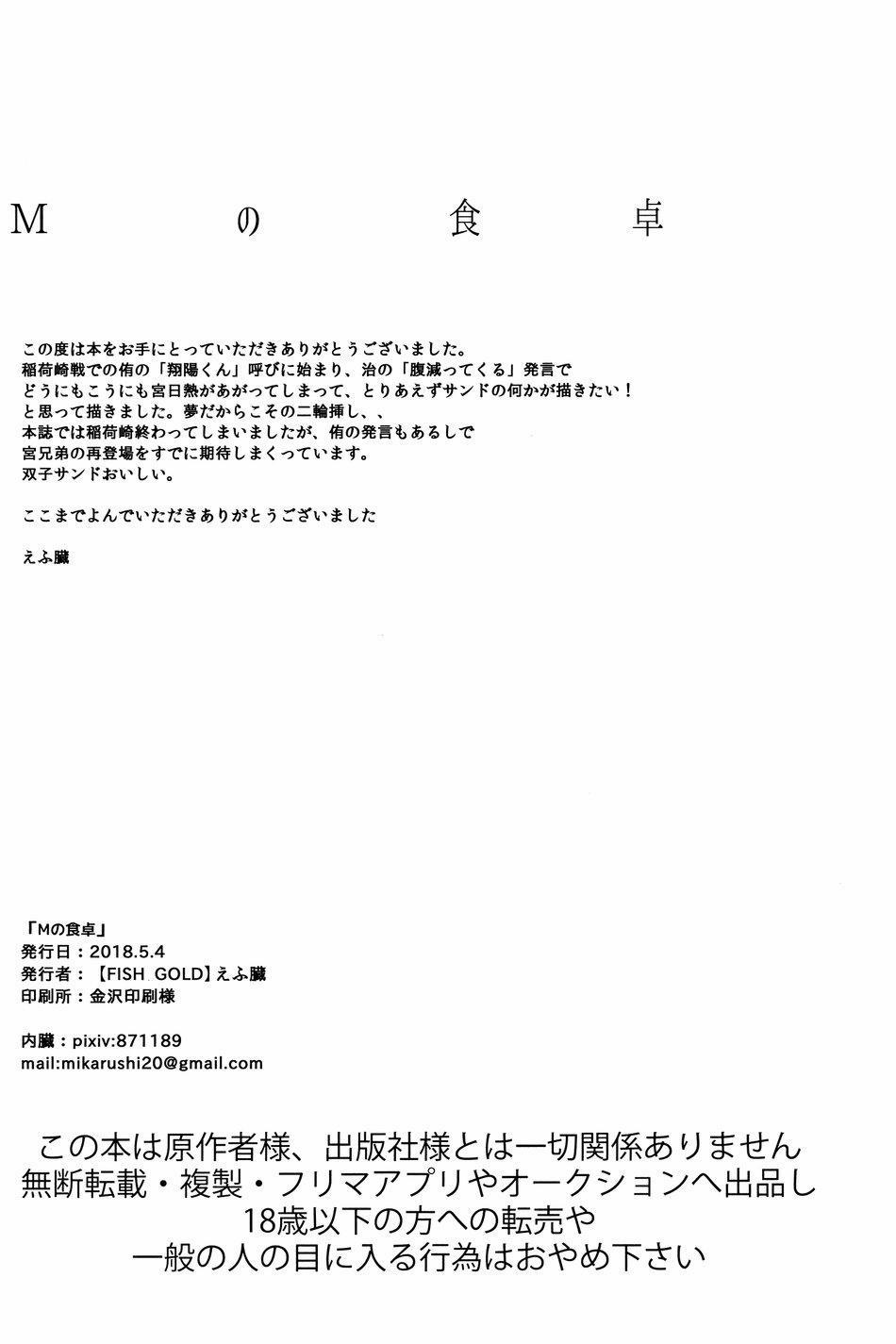 TỔNG HỢP ONESHORT BL CHỊT CHỊT 366 trang 25