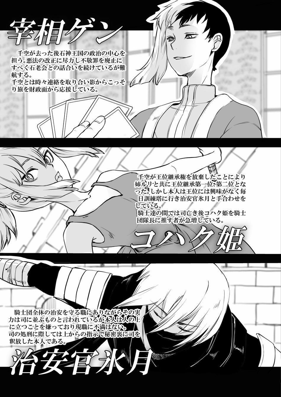 TỔNG HỢP ONESHORT BL CHỊT CHỊT 372 trang 35