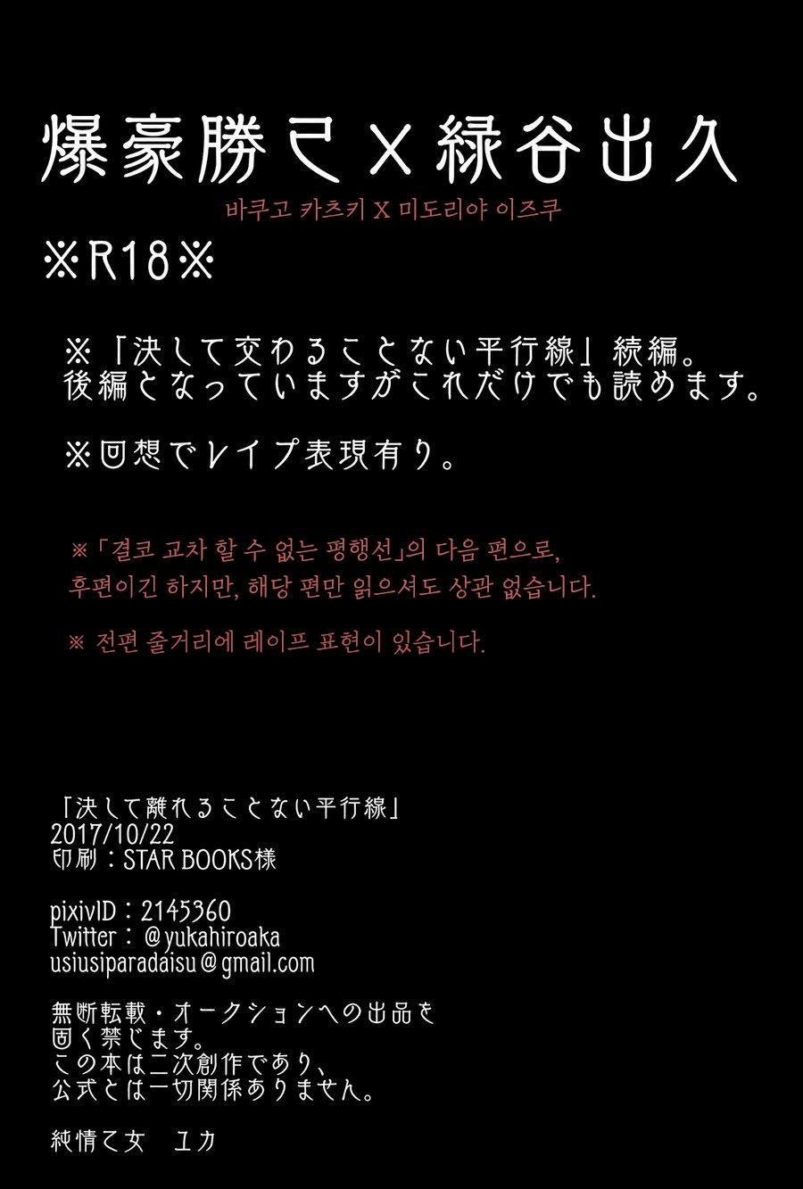 TỔNG HỢP ONESHORT BL CHỊT CHỊT 375 trang 2