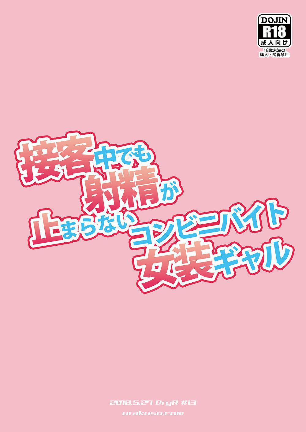 Tổng Hợp Oneshot Của Zjt 234 trang 25