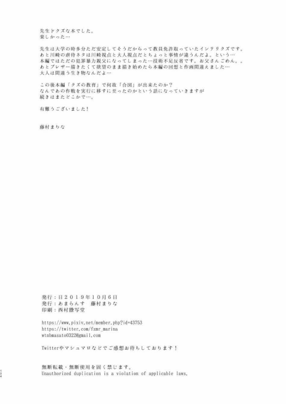 Tổng Hợp Oneshot Của Zjt 245 trang 47