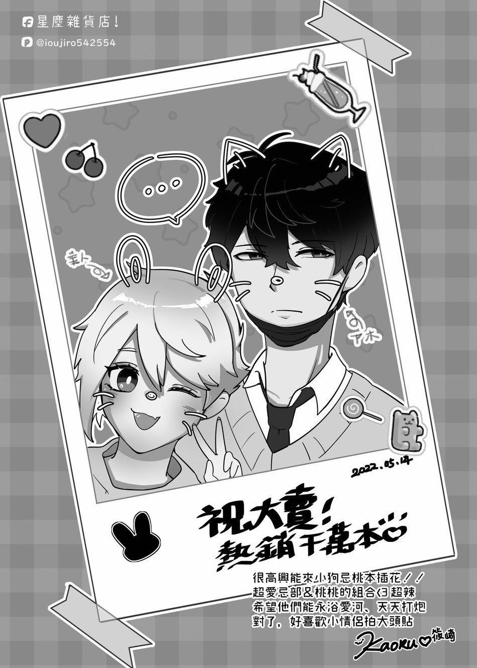 Tổng Hợp Oneshot Gây Lứng 74 trang 36