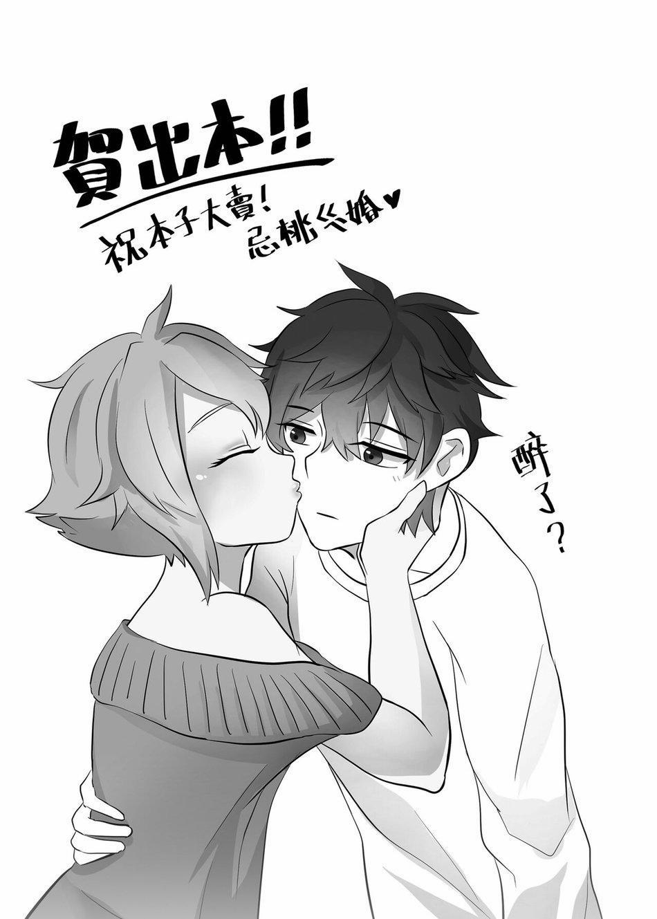 Tổng Hợp Oneshot Gây Lứng 74 trang 38