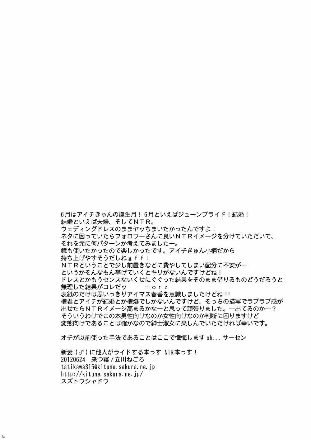 TỔNG HỢP ONESHOT MẶN ĐẾN CỰC MẶN CỦA NHÀ GÀ 3 trang 22