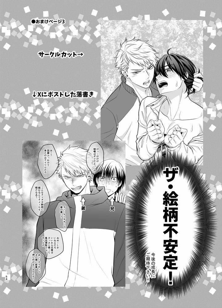 Tổng Hợp Oneshot 205.2 0 trang 17