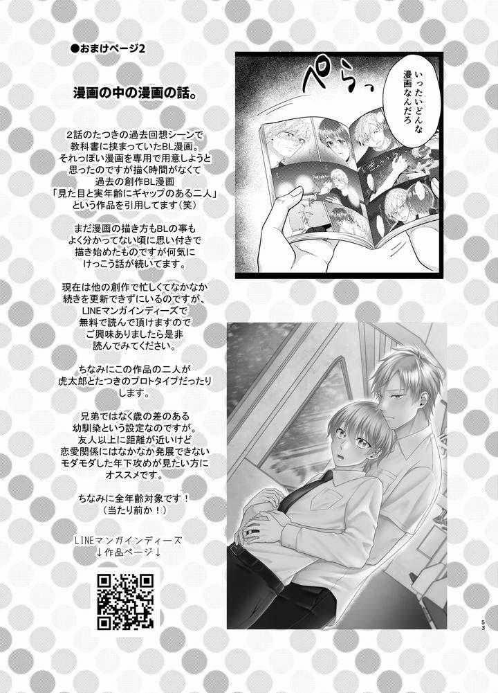 Tổng Hợp Oneshot 205.2 trang 16