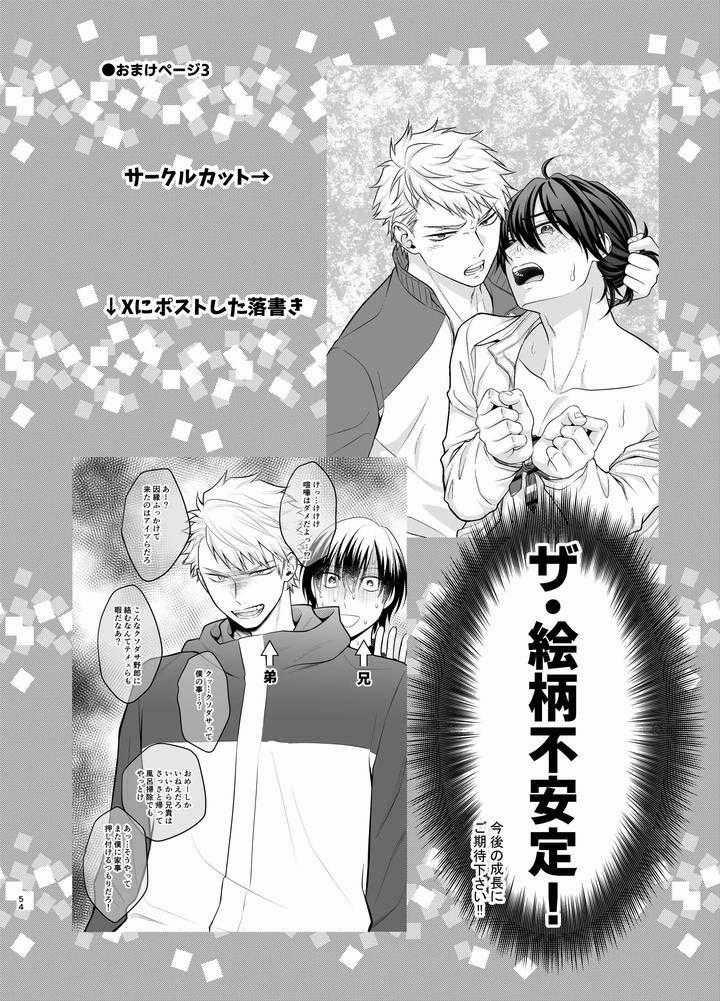 Tổng Hợp Oneshot 205.2 trang 17