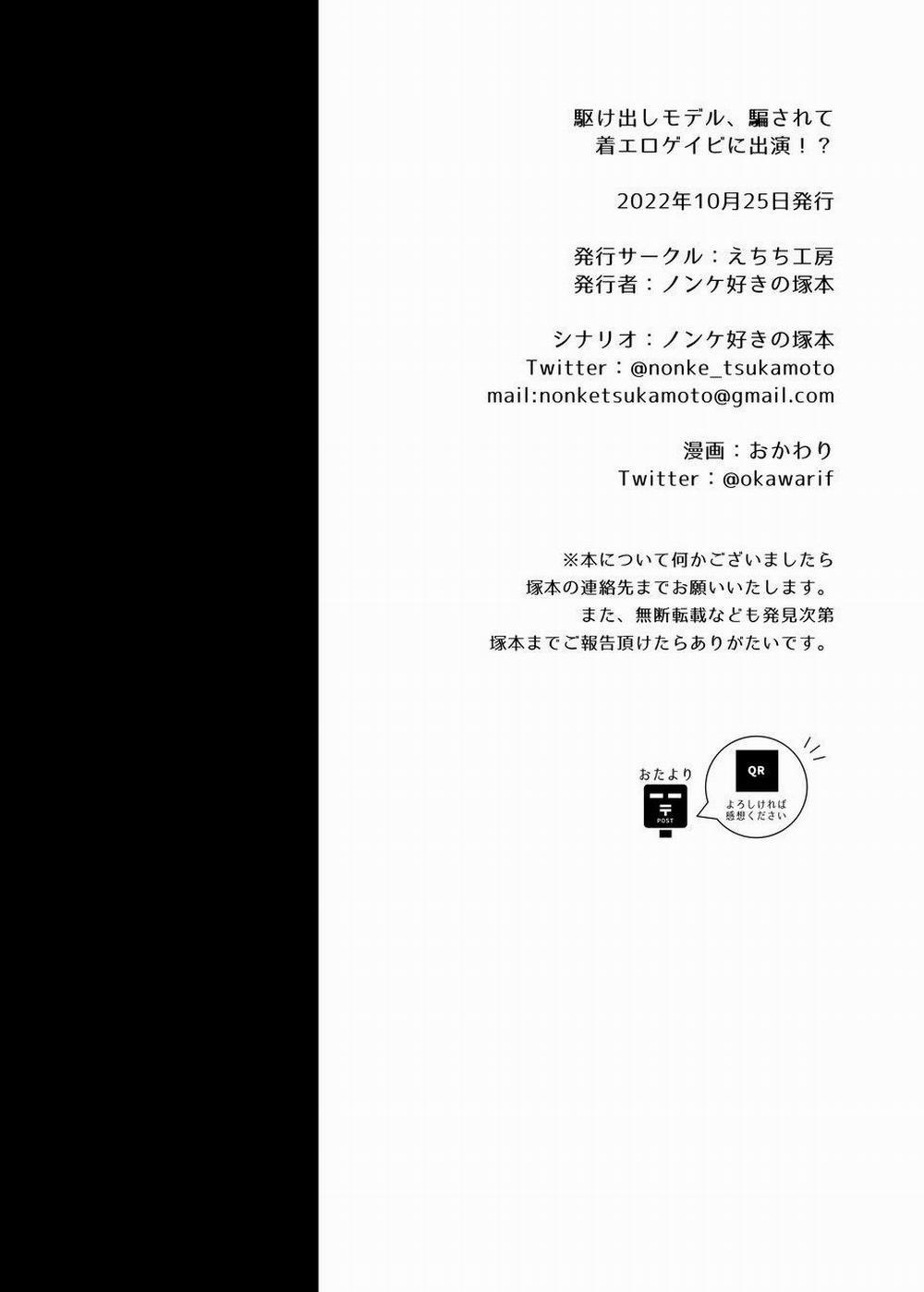 Tổng Hợp Oneshot 206.2 trang 23