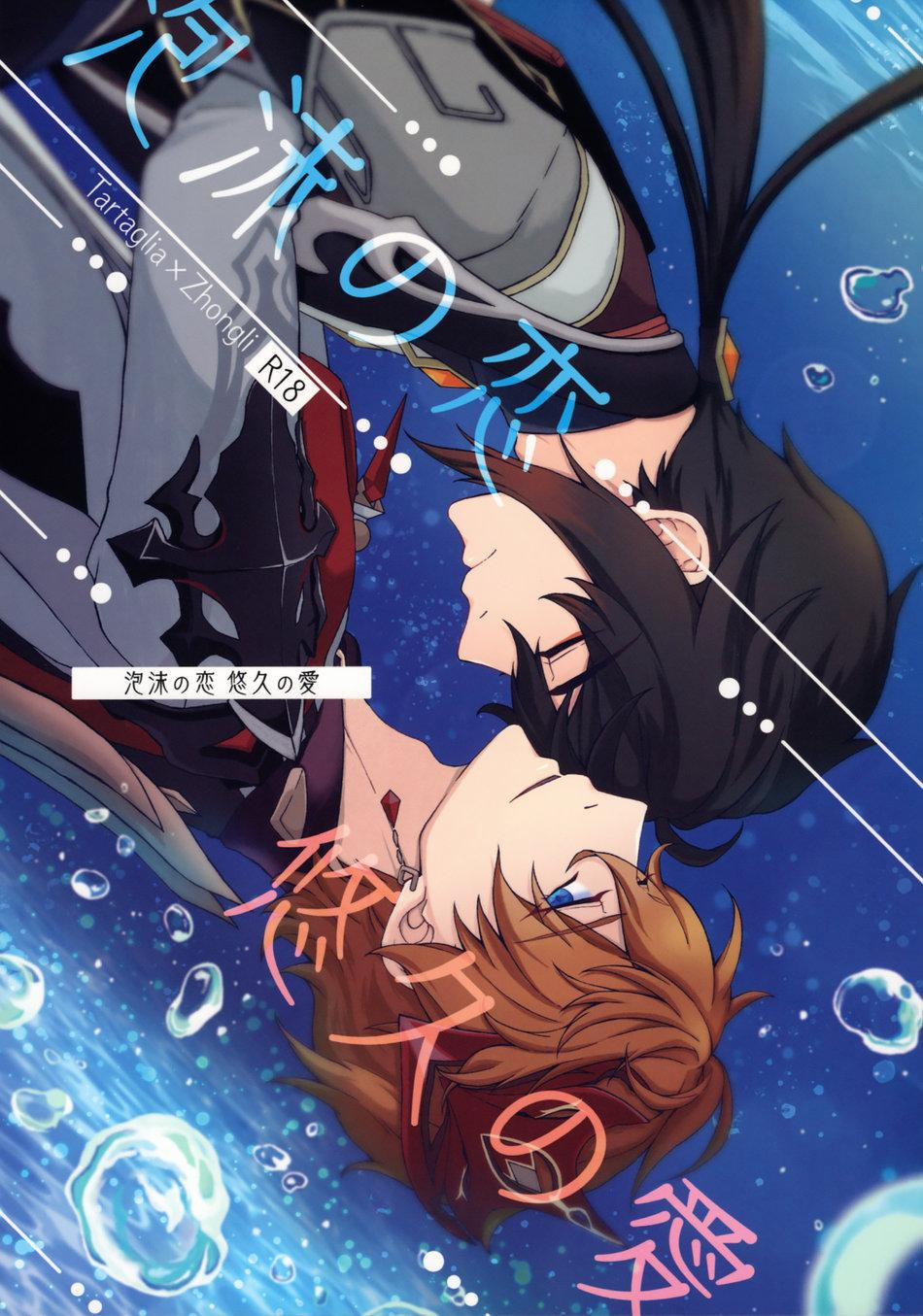 Tổng Hợp Oneshot 40.1 trang 0