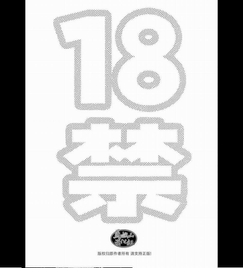 Tổng Hợp Truyện Oneshot Và Doujinshi Theo Yêu Cầu 181 trang 1