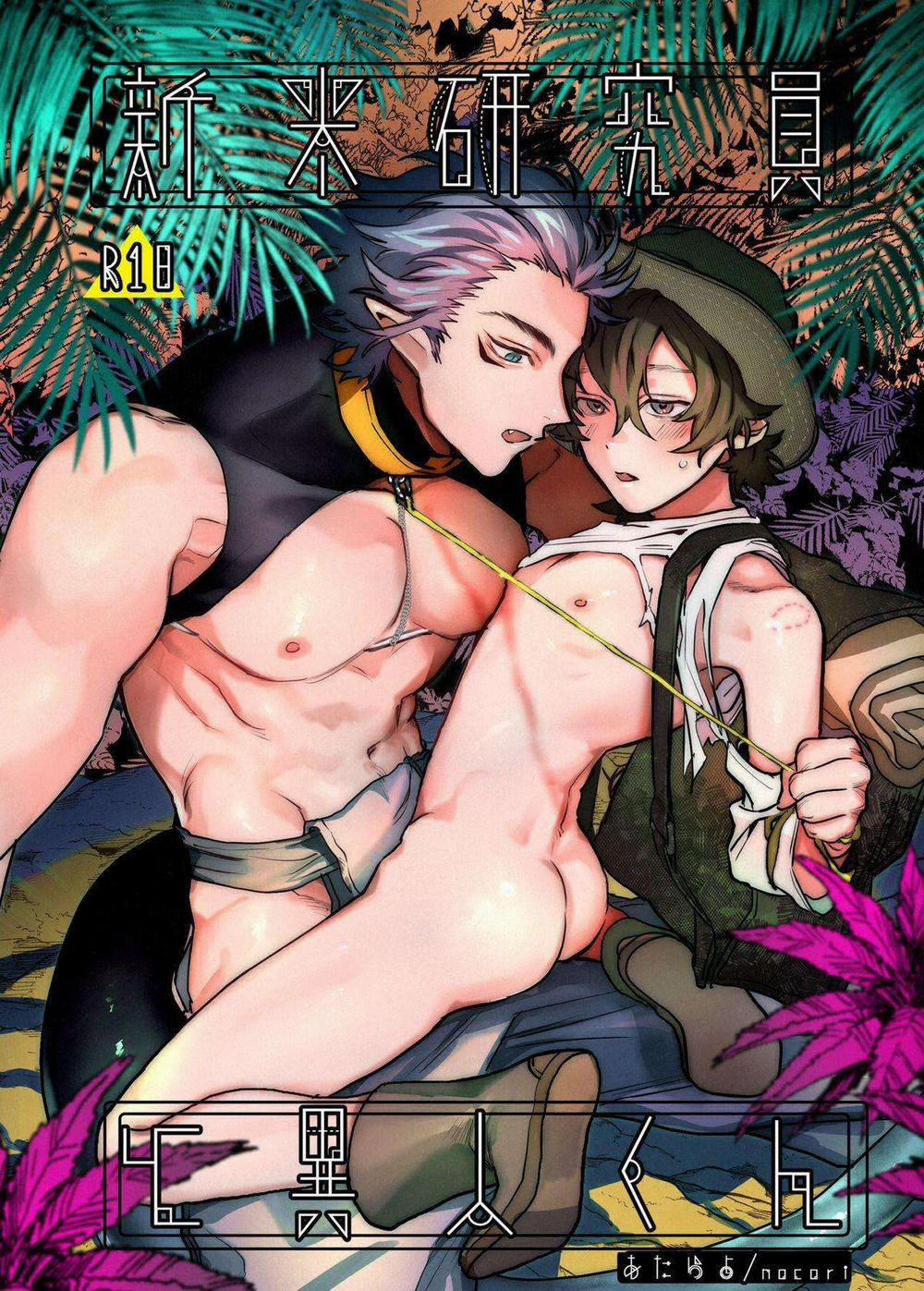 Tổng Hợp Truyện Oneshot Và Doujinshi Theo Yêu Cầu 183 trang 0