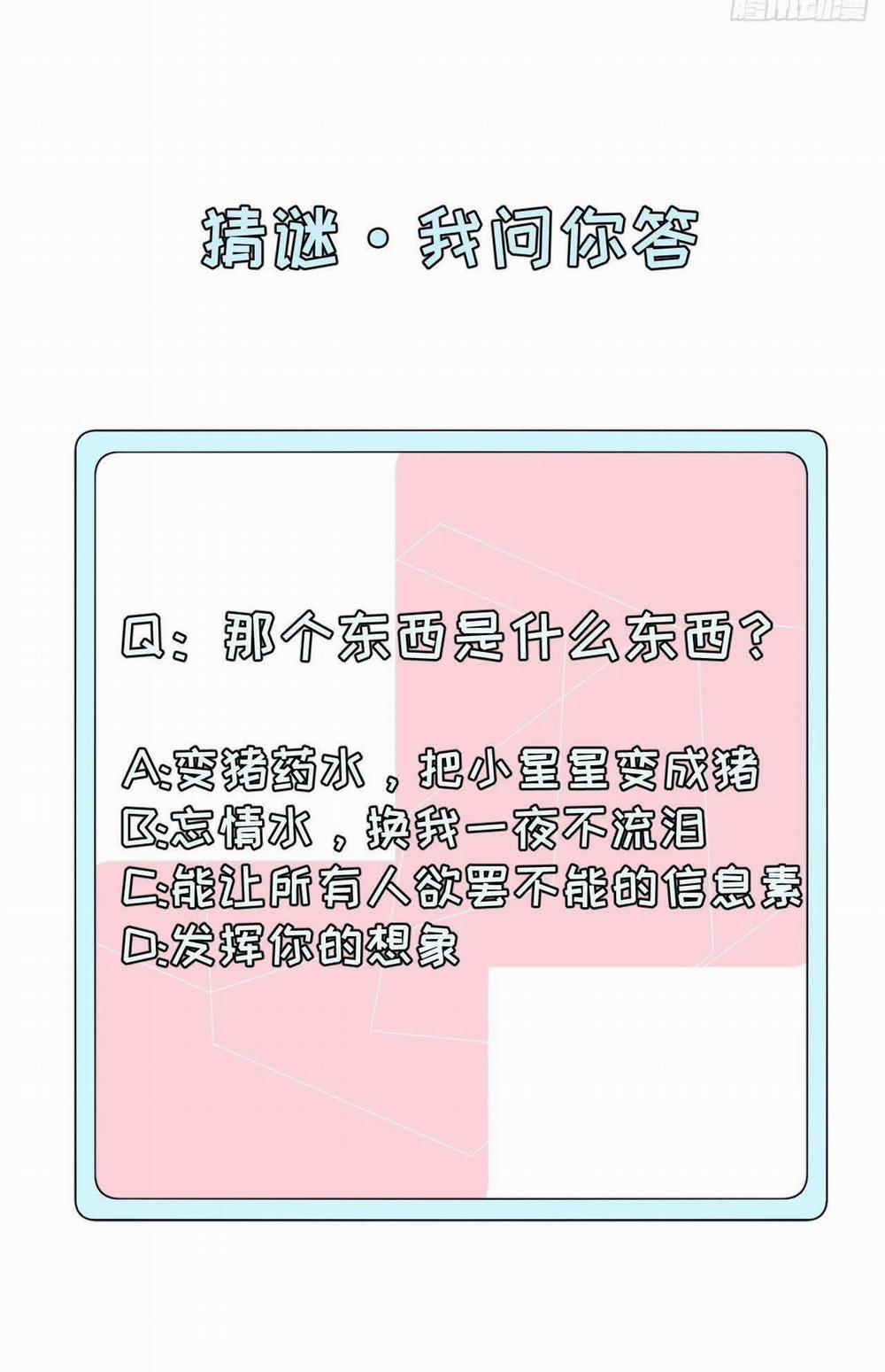 Top Plaything 12 trang 25