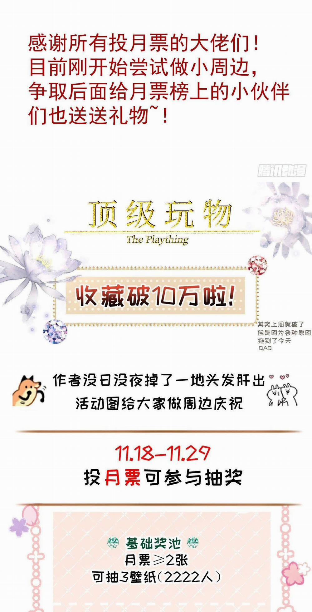 Top Plaything 13 trang 30