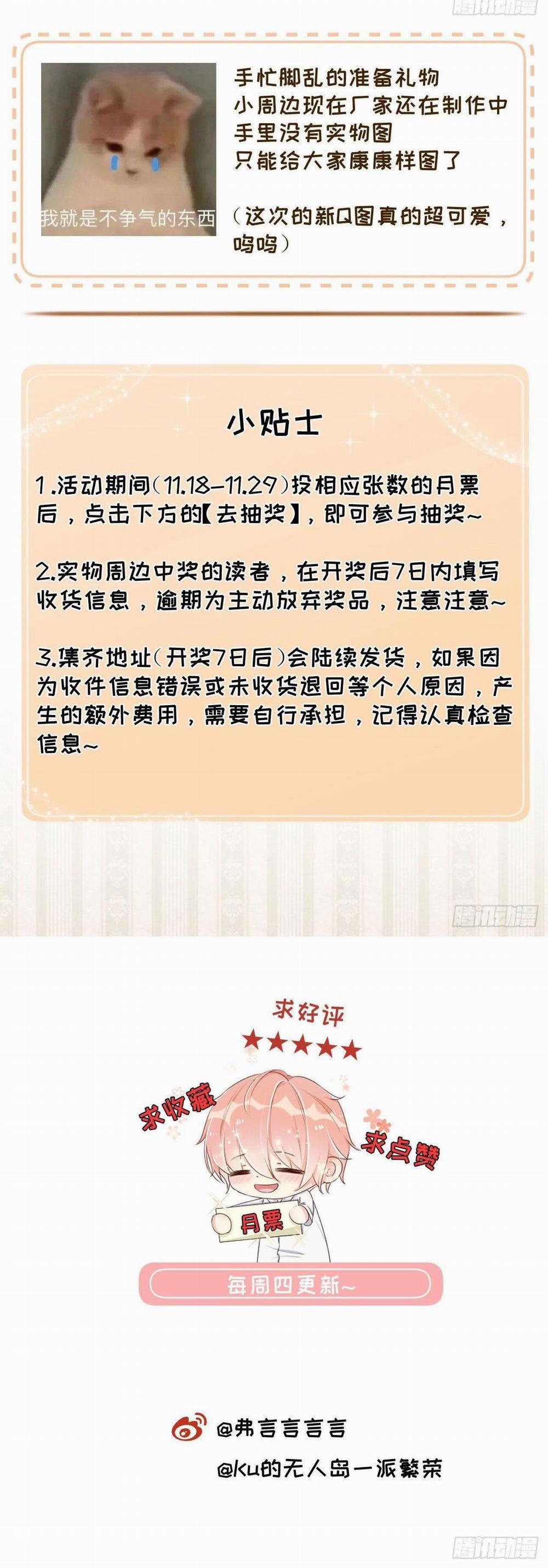 Top Plaything 13 trang 32